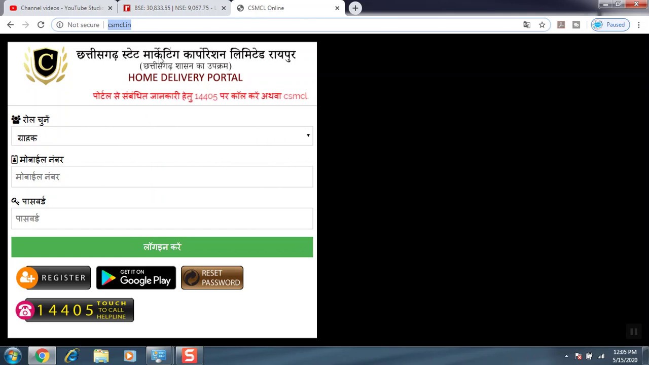 How to order home delivery of Chhattisgarh liquor online | CSMCL.in Online Order | CSMCL online