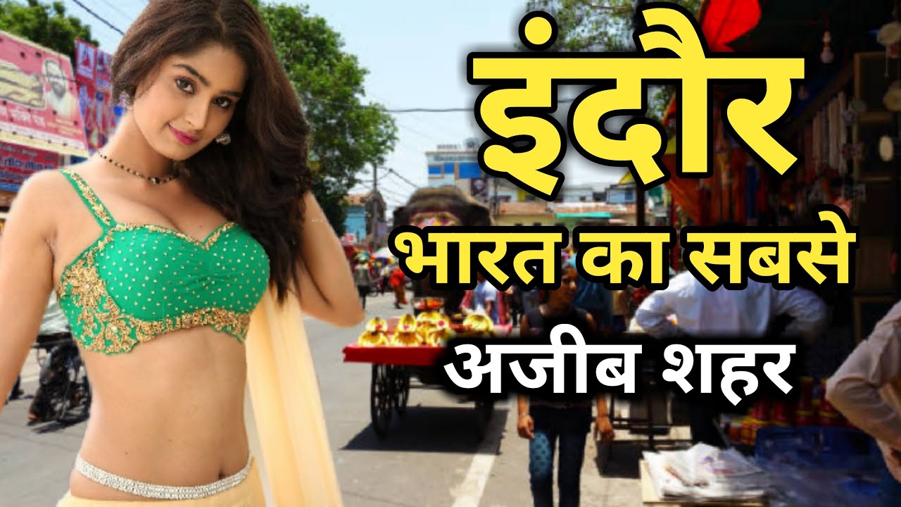 indore district। Indore Facts।indore information। Indore tourist places। Indore city 2021 2022