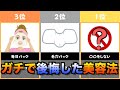 【ゆっくり解説】今までにやって後悔した美容方法TOP3