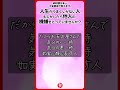 人生がうまくいかない人、もしかしたら他人の機嫌をとっていませんか?【斎藤一人】 #斎藤一 #成功法