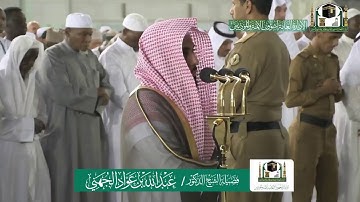 الشيخ عبدالله عواد الجهني، يحبر سورة الشعراء