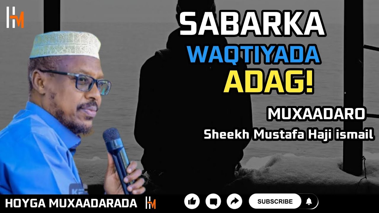 SABARKA WAQTIYADA ADAG | #muxaadaro  #sheekh_mustafe_xaaji_ismaaciil_haruun #hoyga_muxaadarada 