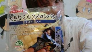 戦国　BASARA３　大きなミルクメロンパン ヤマザキ　Melon Pan　PDS
