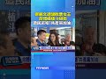 鄭麗文遭酸敗票女王 合體楊植斗掃街遭民眾嗆「共產黨加油」 #鄭麗文 #楊植斗 #敗票女王