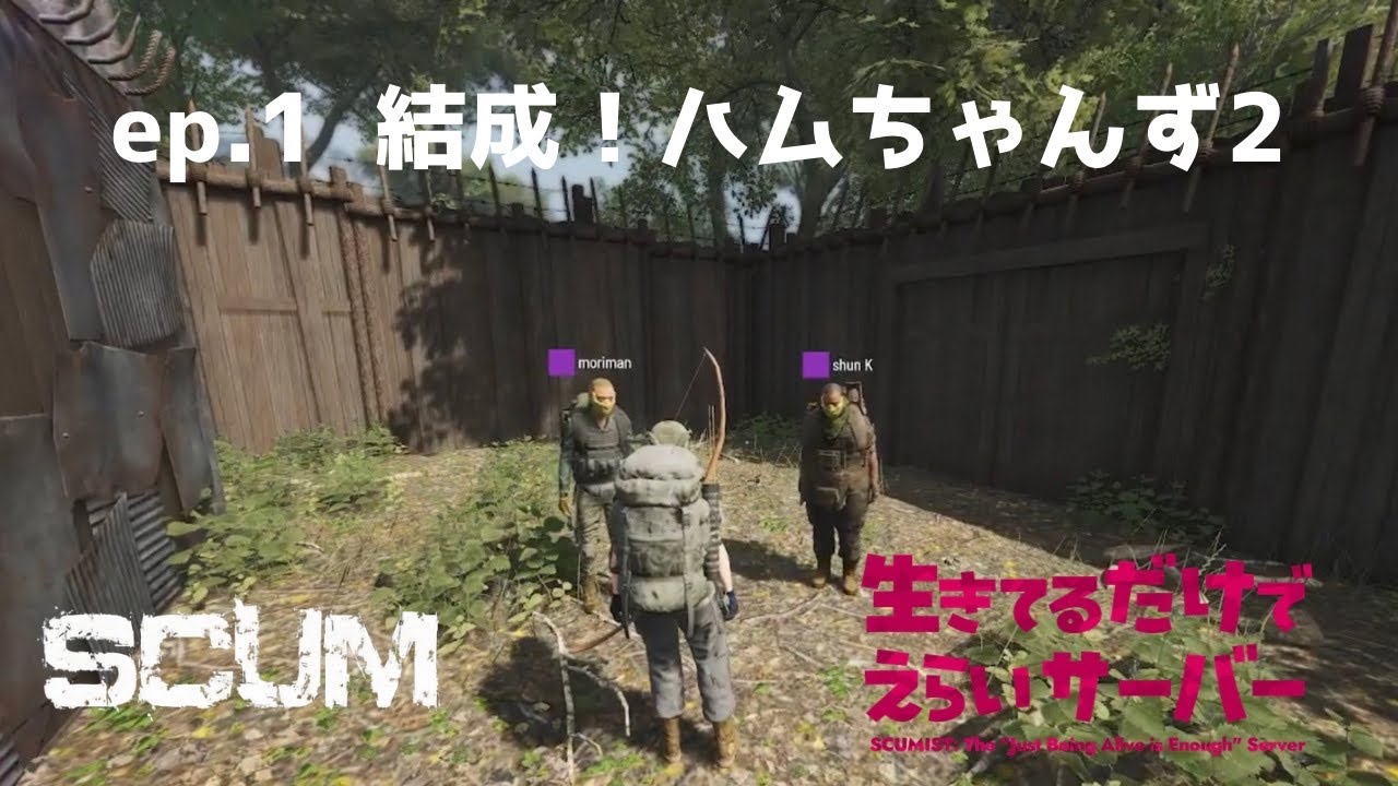 2026/01/13  〖 SCUM 〗結成！ハムちゃんず2