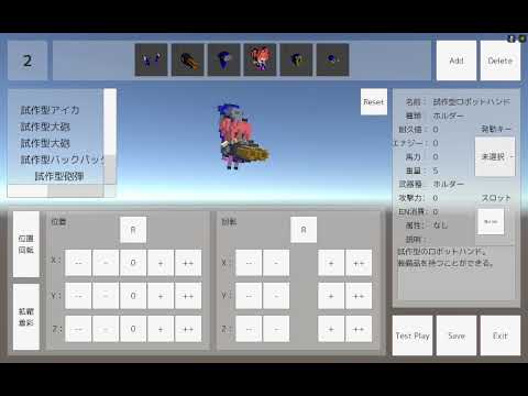 自作ゲーム（制作中）2018/03/03