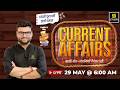 29 May 2026 Current Affairs | Episode 2086 | Current Affairs Today | Kumar Gaurav Sir