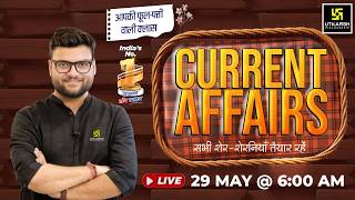 29 May 2026 Current Affairs | Episode 2086 | Current Affairs Today | Kumar Gaurav Sir