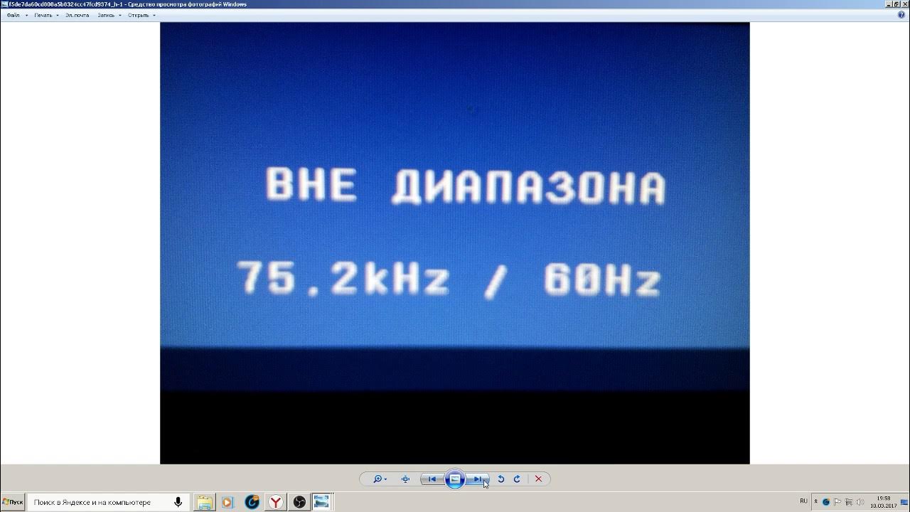экран вне диапазона. игры пишет вне диапазона. надпись на мониторе вне диапазона.