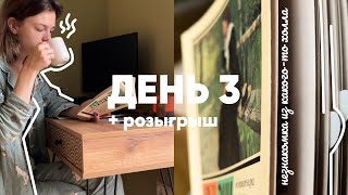 ✨❤️ МАРАФОН ОСТИН И БРОНТЕ | день 3 — подводим итоги + РОЗЫГРЫШ