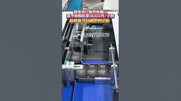 #machine #factoryproducts #factory #wrapping #manufacturing #soap #cellophane  wrapping machine