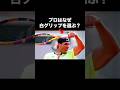 白グリップが選ばれる納得の理由【テニス】 #shorts #テニス #tennis #錦織圭 #ジョコビッチ #ナダル