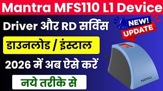 Mantra L1 Driver Download & Install | Mantra L1 Device Driver & RD Service Download 2026-27 |