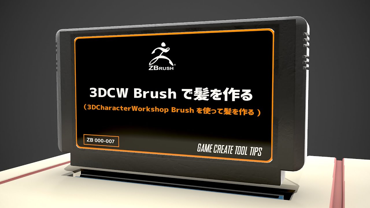zbrush 3dcw brush