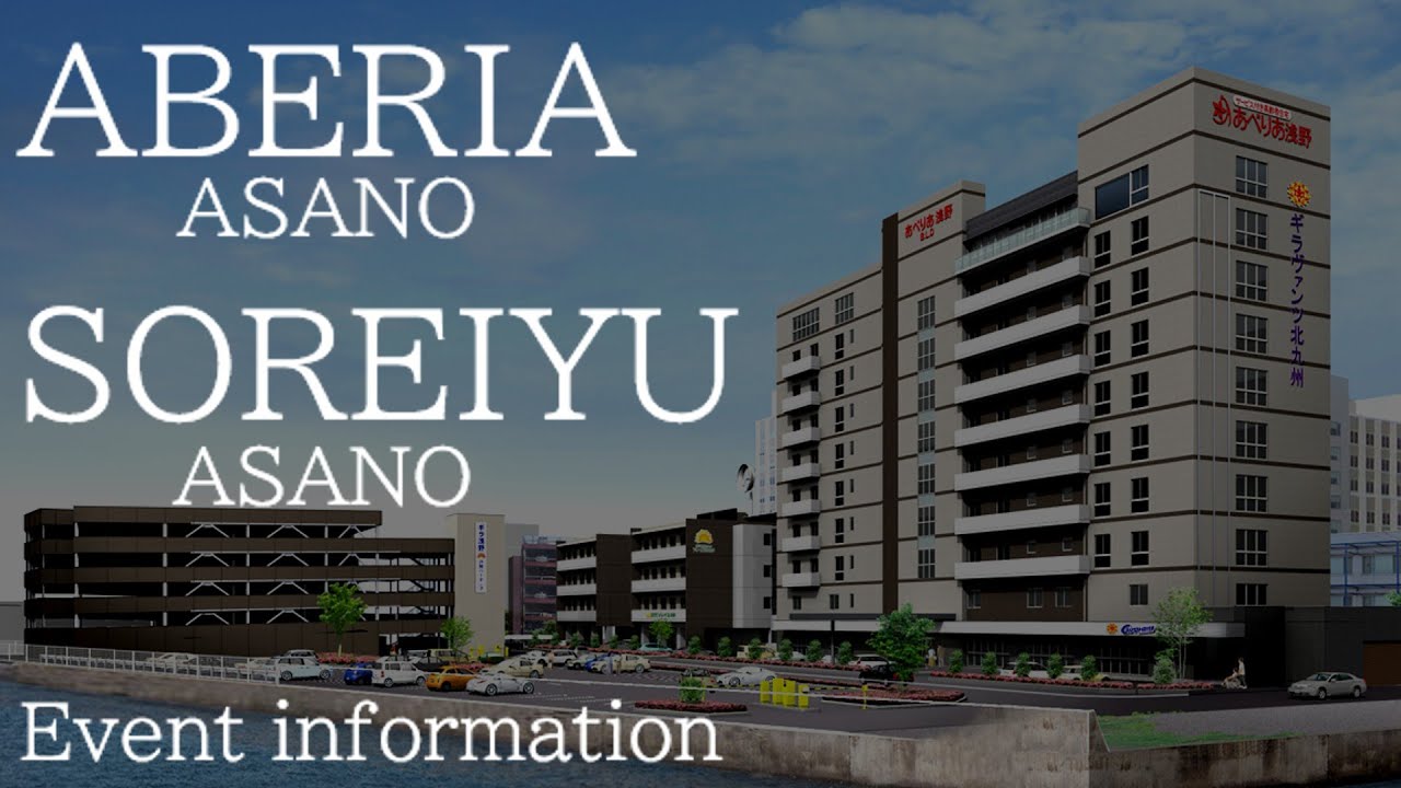 あべりあ浅野・ソレイユ浅野 施設見学会✨【社会福祉法人正勇会】