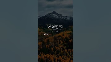 واصبر وما صبرك إلا بالله ولا تحزن عليهم ولا تك فى ضيق مما يمكرون سورة النحل ايات ١٢٧ ١٢٨ اسلام صبحي