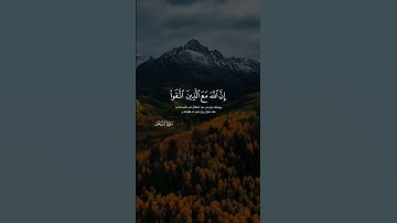 واصبر وما صبرك إلا بالله ولا تحزن عليهم ولا تك فى ضيق مما يمكرون سورة النحل ايات ١٢٧ ١٢٨ اسلام صبحي