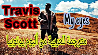 travis scott - my eyes - lyrics مترجمة عربي