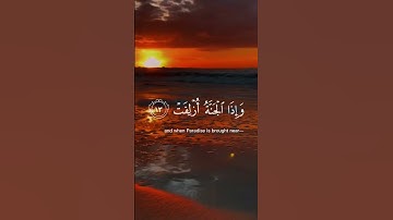 سورة التكوير اية 10_14 بصوت طارق النعاجي Surat Altakweer by Tarek