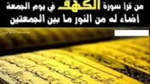 سوره الكهف بصوت هادي التلاوه النادره الشيخ محمد حسن ابو الطيب السلفي