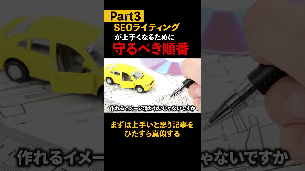 月10万円の壁を越える人と越えられない人の違い #chatgpt #seo