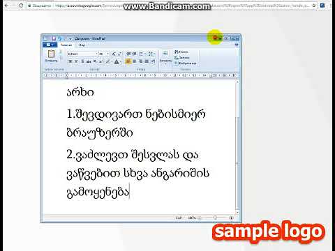 YOUTUBES გაკეთება