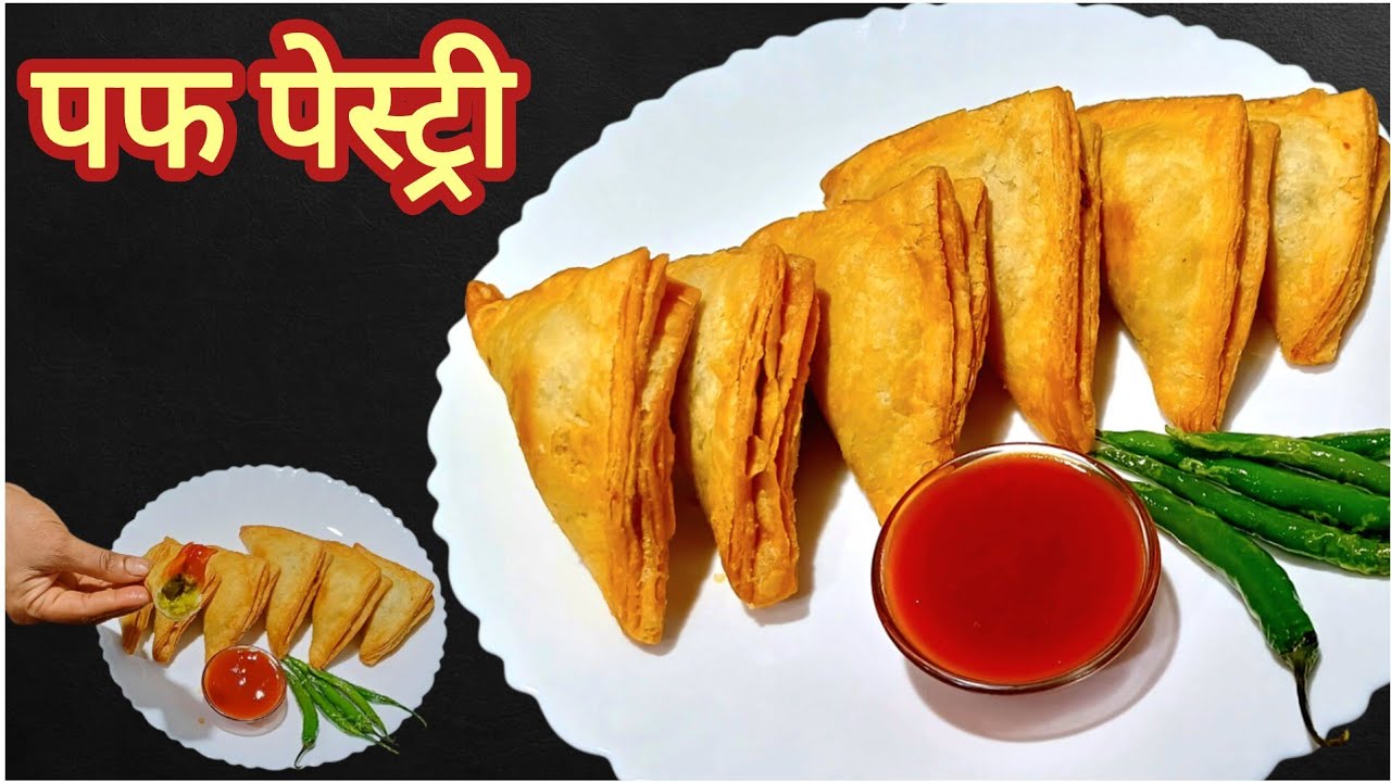 भरपूर लेयर्स वाली खुसखुशीत पफ पेस्ट्री || puff pestry 