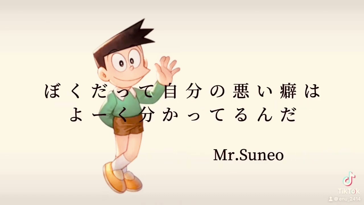 スネ夫名言集 - YouTube