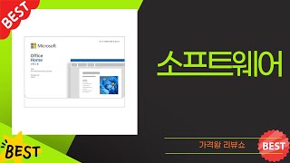 오피스 2024 홈/한컴 2024: 영구 버전 소프트웨어 비교 및 설치!