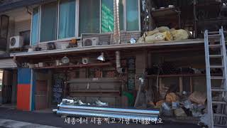 주말여행|가평펜션|열두달스파펜션|가을여행|불멍의 서막|삼겹살🥓