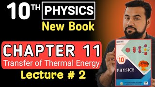 Class 10 physics new book chapter 11 - Heat transfer through radiation - Lecture 2