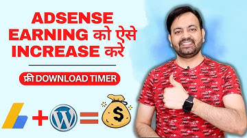 How to Increase Google Adsense Earnings Most Advanced Free Download Timer Button (2022) Hindi