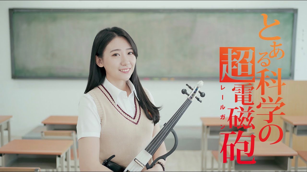 A Certain Scientific Railgun OP「Only My Railgun」Mikoto Misaka