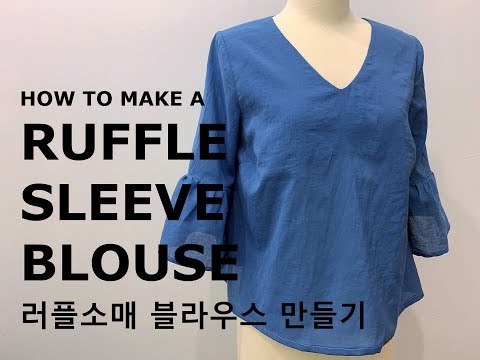 러플소매 블라우스 만들기/How to Sew a Ruffle Sleeve Top (using In The Folds - Ruffle-Sleeve Top)[DIY sewing미싱]