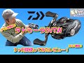 タトゥーラ SV TW3ヶ月レビュー！他のリールと比較！