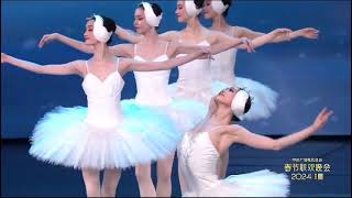 Китайский балет - Лебединский озеро.