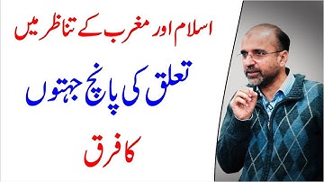 5 Dimensions Of Relationship In Islam & West | Salman Asif Siddiqui