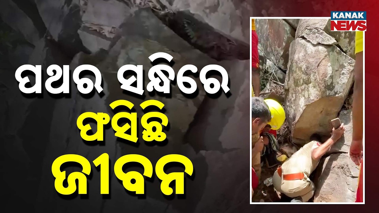 Youth Trapped Under Huge Rock in Nayagarh Forest, Rescue On