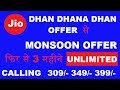 JIO MONSOON OFFER UNLIMITED CALLING 309/- 349/- 399/- PLAN
