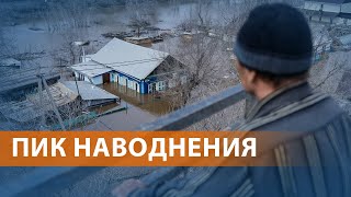 НОВОСТИ: Массовая эвакуация в Оренбурге. Паводок в Сибири. Украина в 