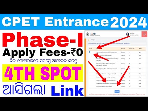 CPET 4th Apply
