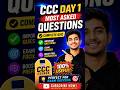 10 CCC Questions जो आपका Score बढ़ाएंगे | Practice करो अभी #CCCQuiz