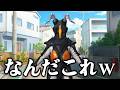 もう人間は諦めて怪獣と恋愛します【宇宙恐竜-ゼットン-に恋して】