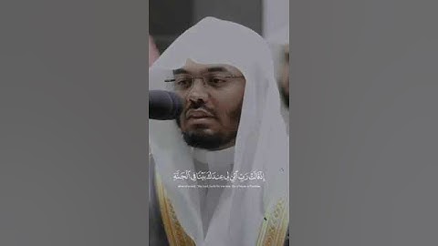 #ياسرالدوسري خواتيم سورة التحريم | وضرب الله مثلا للذين آمنوا امرأة فرعون إذ قالت ربى نجنى من فرعون
