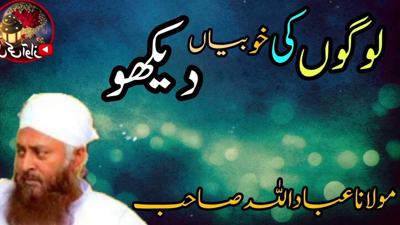 Khubiyan Dekhne Wale Ban Jao | Heart Touching Bayan