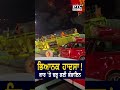 Road Accident: ਭਿਆਨਕ ਹਾਦਸਾ! ਕਾਰ 'ਤੇ ਚੜ੍ਹ ਗਈ ਕੰਬਾਇਨ | Punjab Police | Jalandhar
