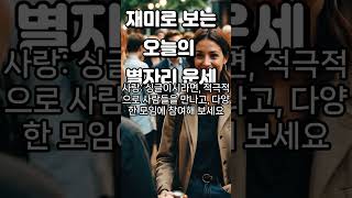 20250621별자리운세물고기 자리의 전반적인 운세는 당신에게 6월 21일은 감수성이 풍부해지는 날입니다