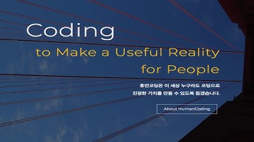 humancoding channel ad | 코틀린 비기너 프로그래밍 (휴먼코딩)