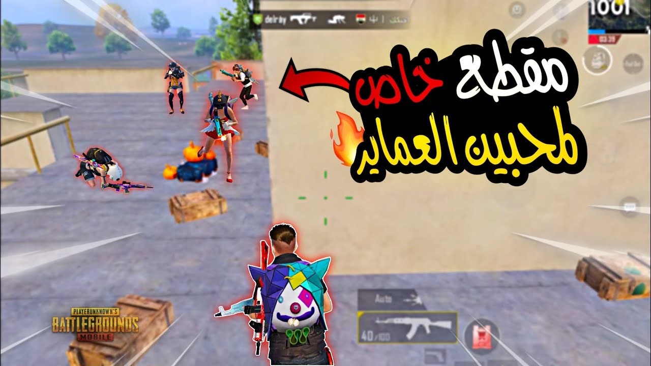 خاص لعشاق الاسكول ببجي موبايل Exclusive for PUBG Mobile Old-School Fans 🎮🔥#pubgmobile #pubg