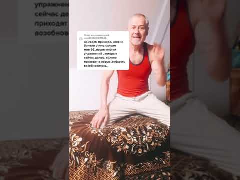Победил артроз и живу полноценно! #здоровье #зож #суставы #упражнения #артроз